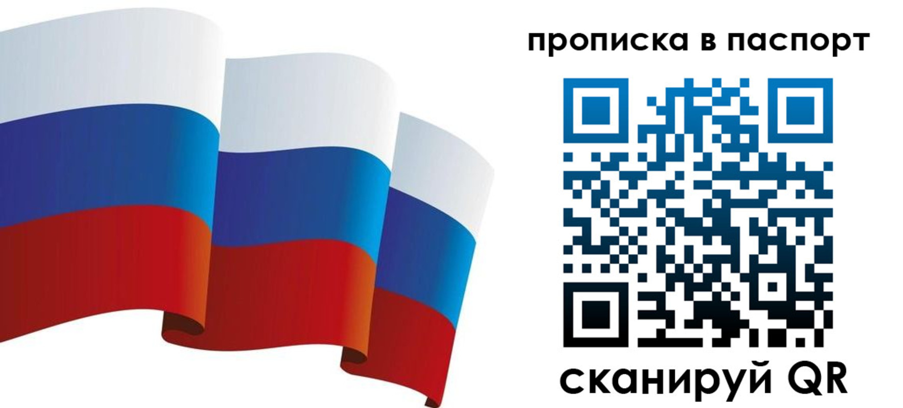 прописка законно в Орске