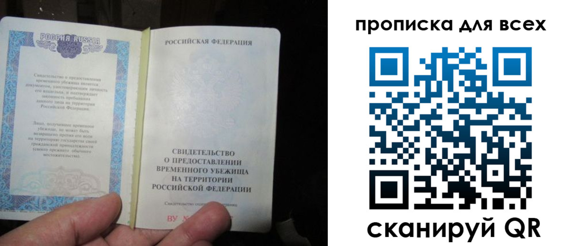 прописка ребенка в Орске