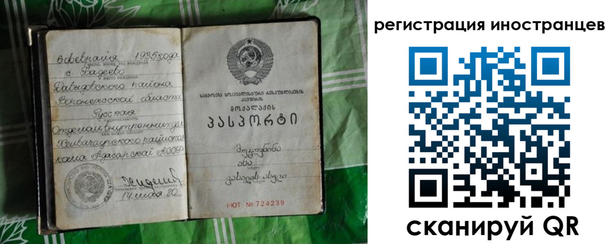 где прописаться в Орске