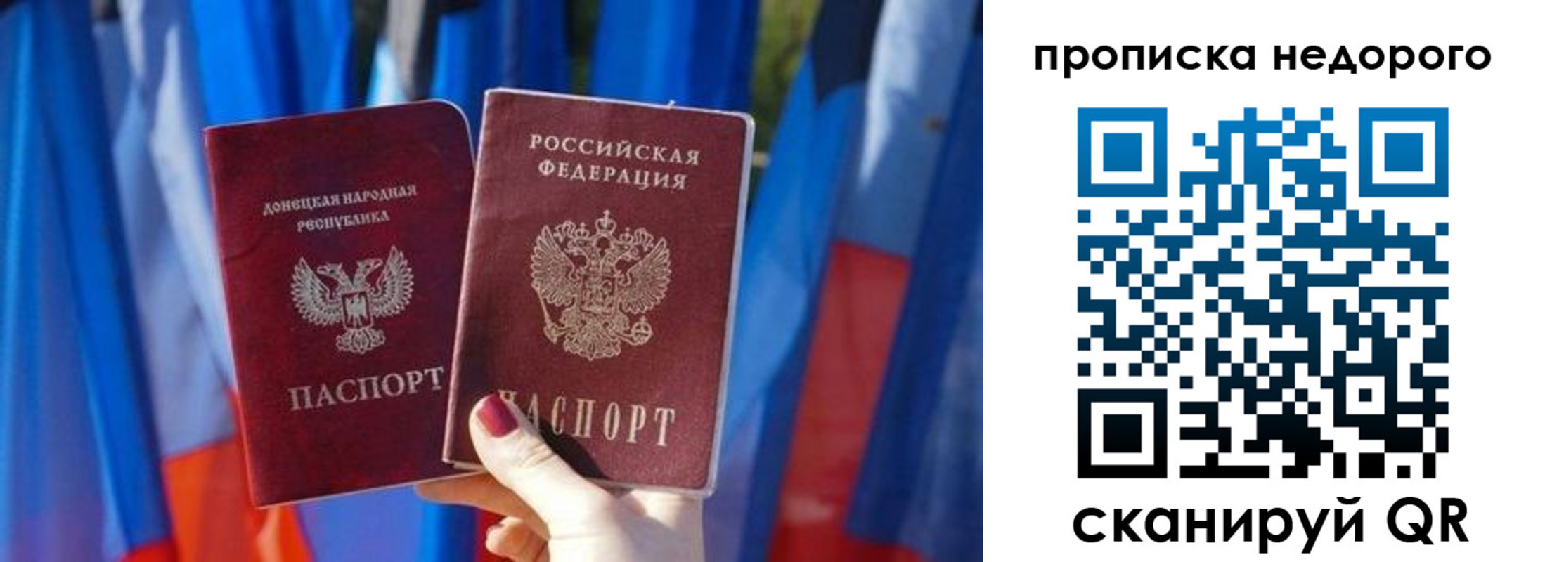 временная регистрация поиск в Орске