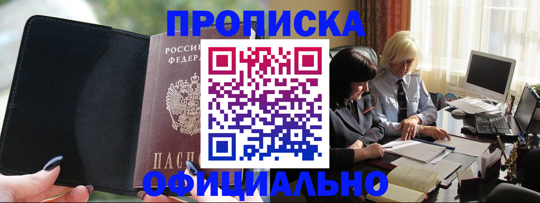 миграционный учет в Орске