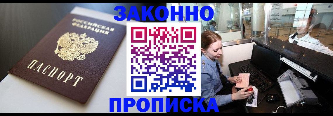 временная регистрация госуслуги в Орске