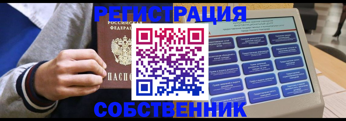 регистрация для школы в Орске